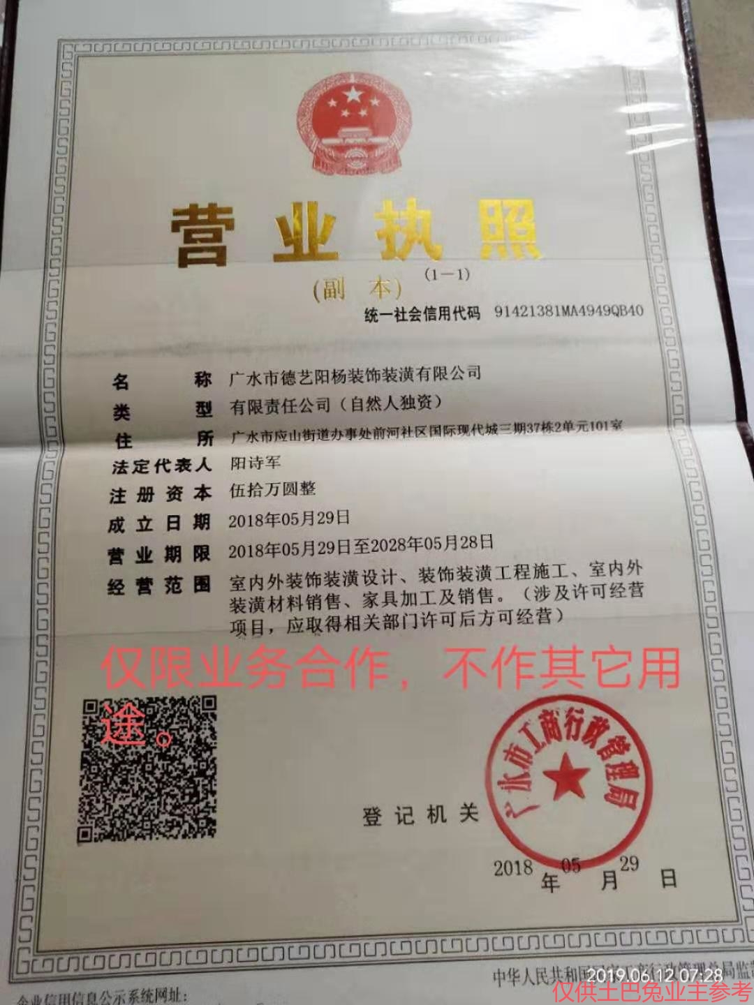 仙桃装修装潢工程资质全面解读