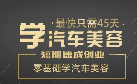 商务车装修装潢培训学校，培育专业人才摇篮