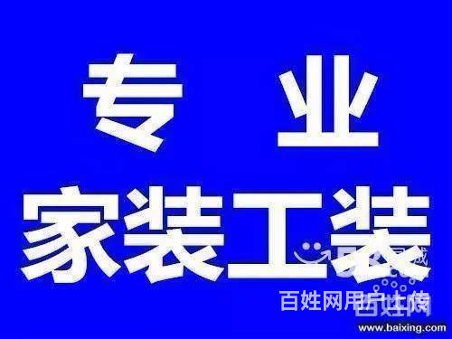 静安区装潢装修专业队，优雅生活空间的匠心独运者