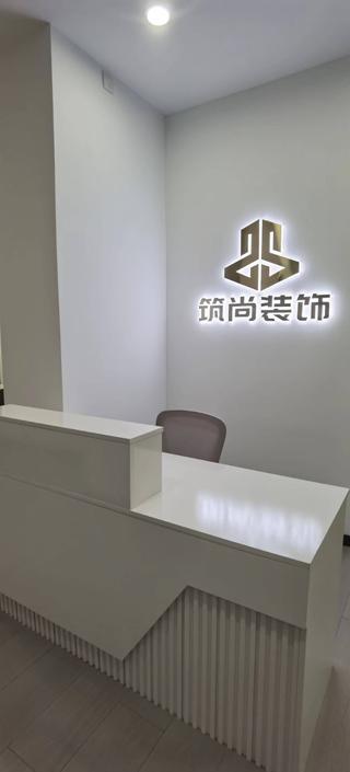 纳尚装修装潢公司深度剖析，探究一流装修公司的内涵与特色。