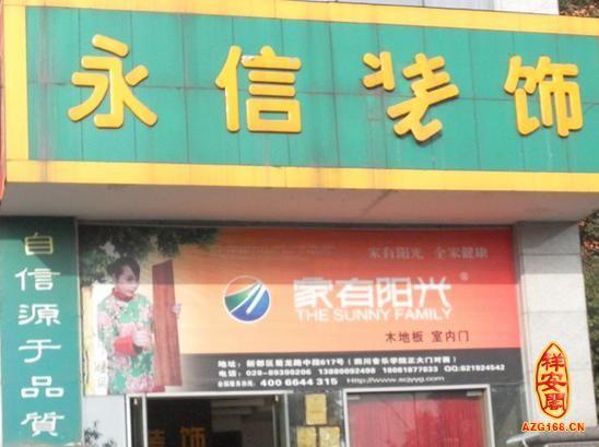 装修装潢店名大全，空间艺术之美探索