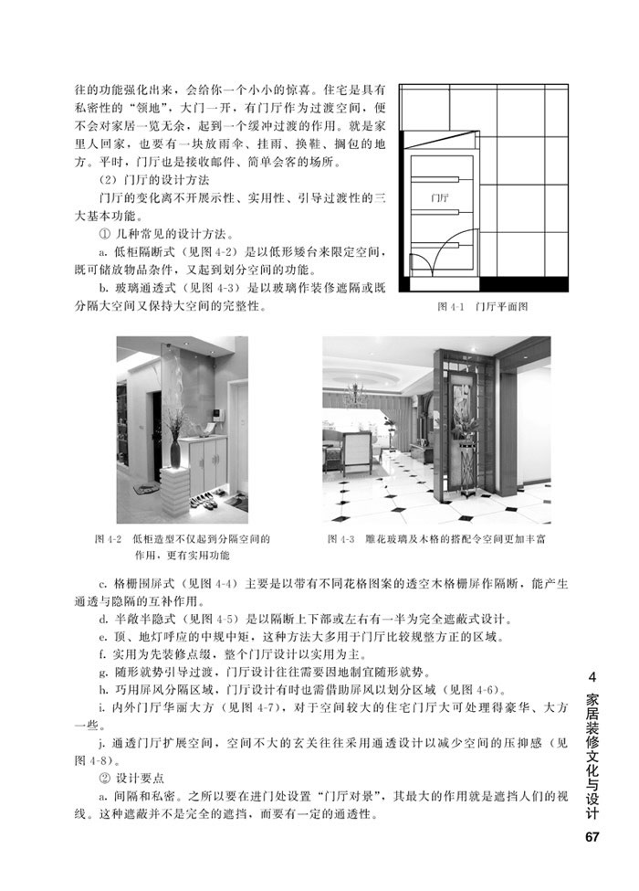 装潢装修设计书的重要性及应用概览