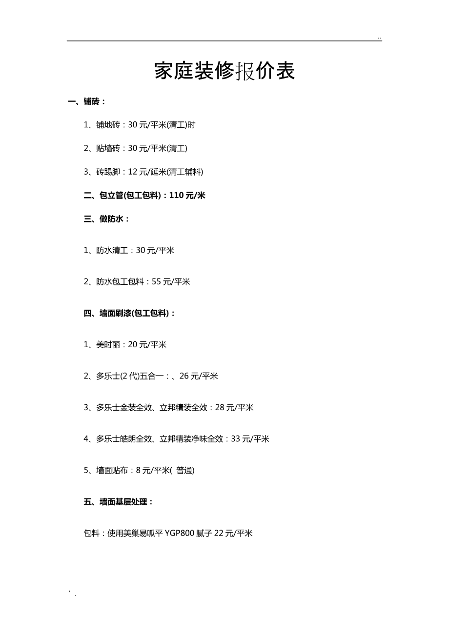 2025年1月26日 第13页