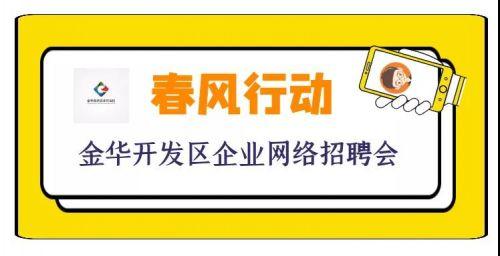 金华装修装潢行业招聘人才，共创美好未来，把握机遇，共谋发展之路