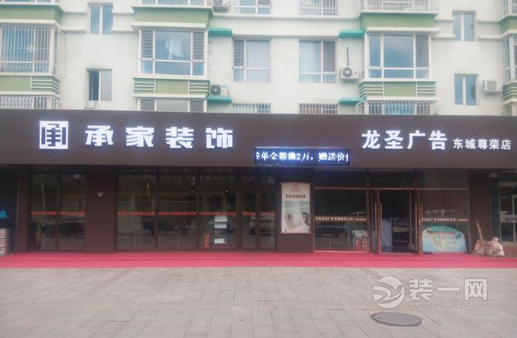 大庆装潢公司店面装修