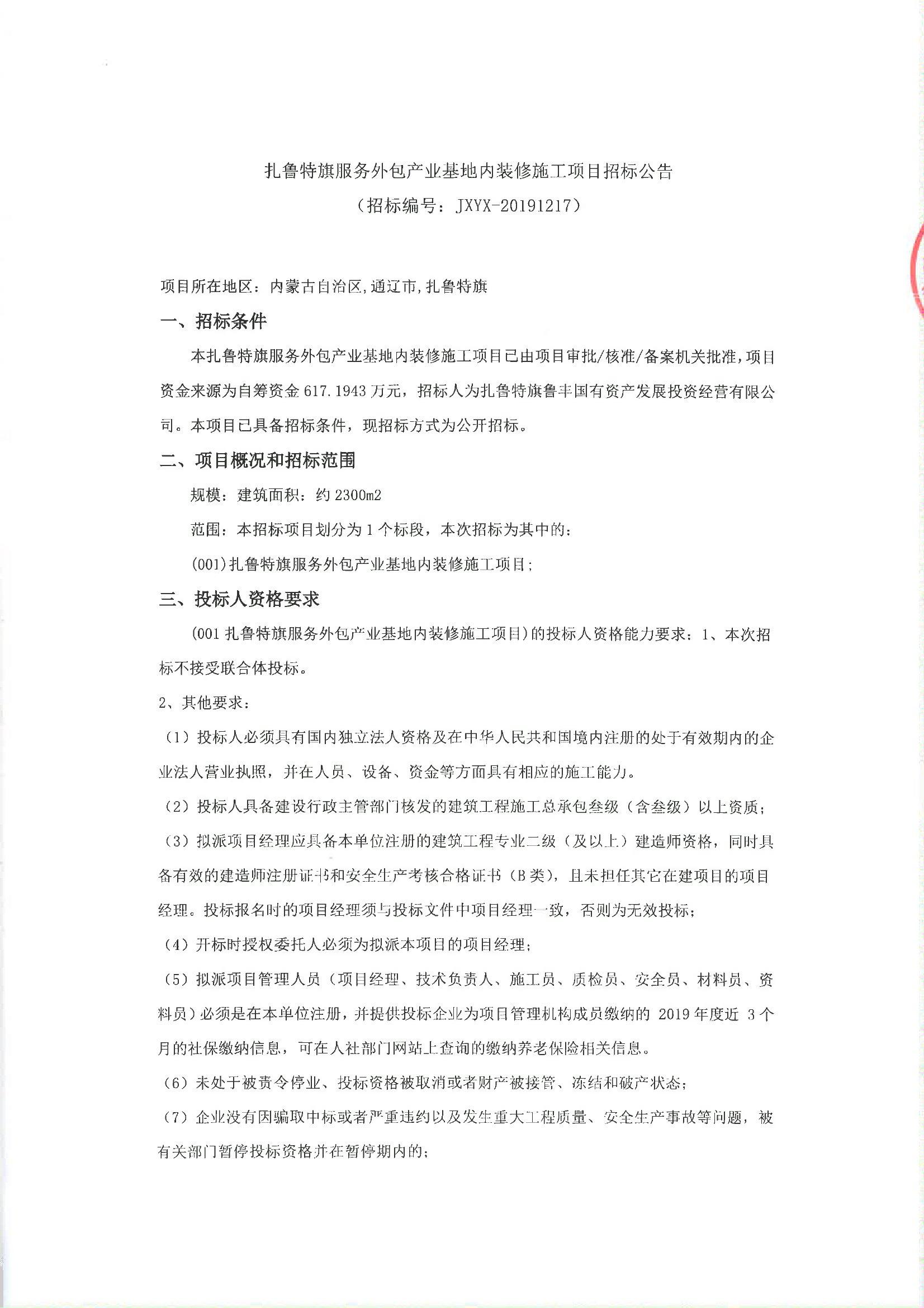 北镇装修装潢工程招标，打造美丽城市的关键步骤