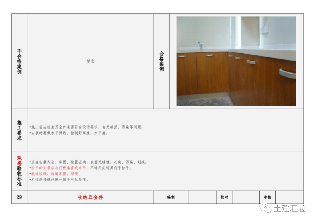 齐家优选 第142页