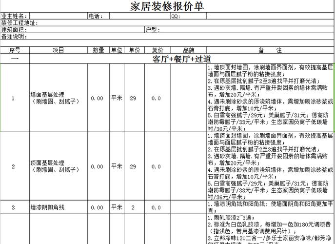 台州装修装潢价格查询