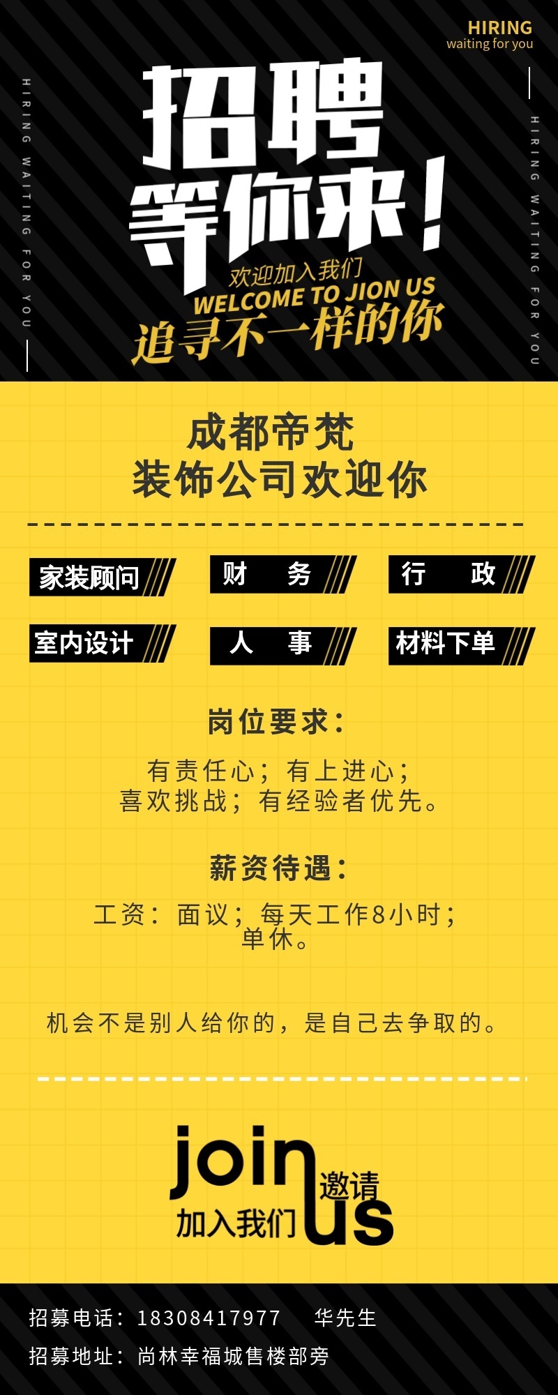 重庆装修装潢设计人才汇聚，共创美好未来招聘启事