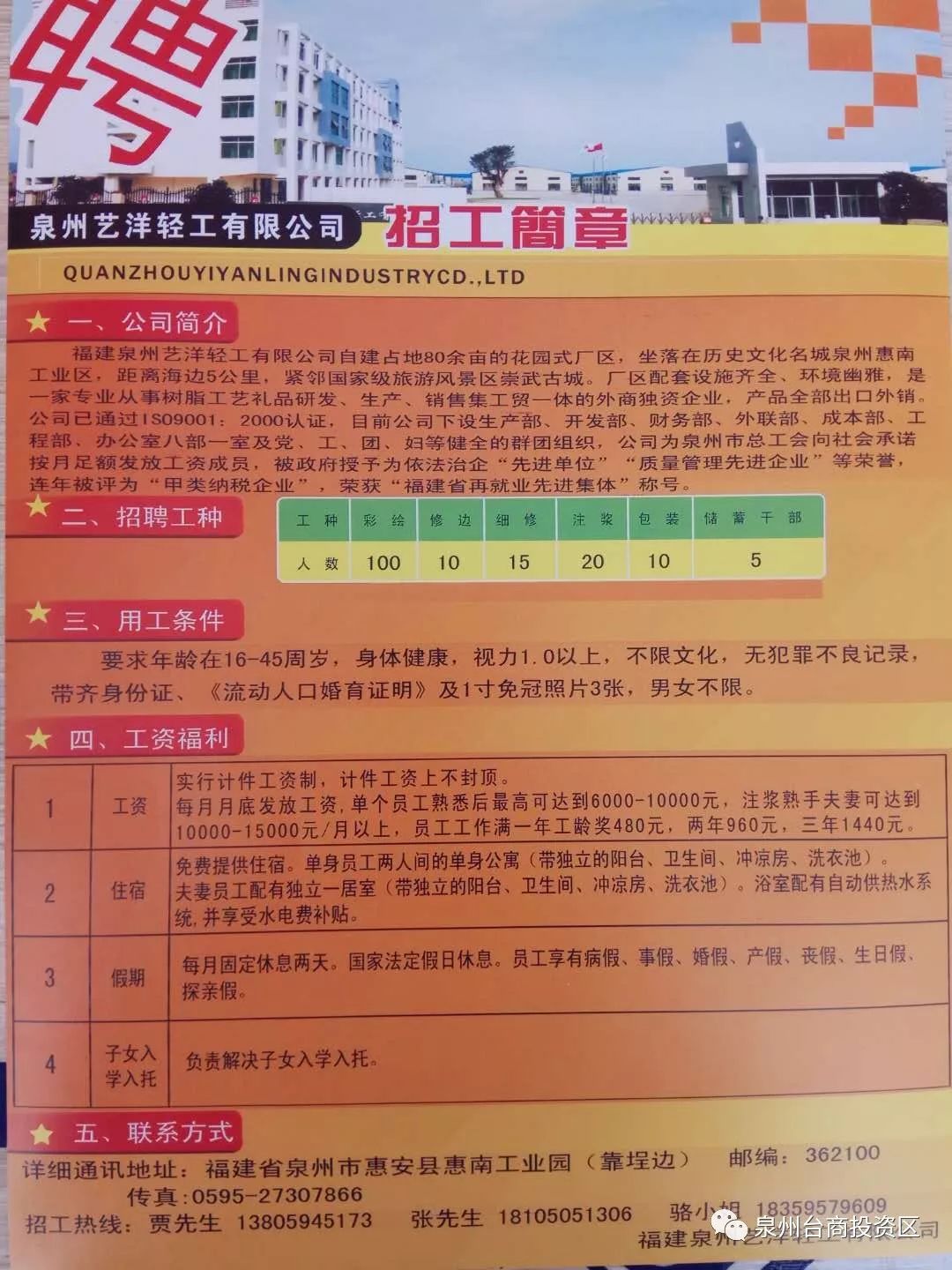 彬州装潢装修招聘，共创精美空间，携手共筑美好未来