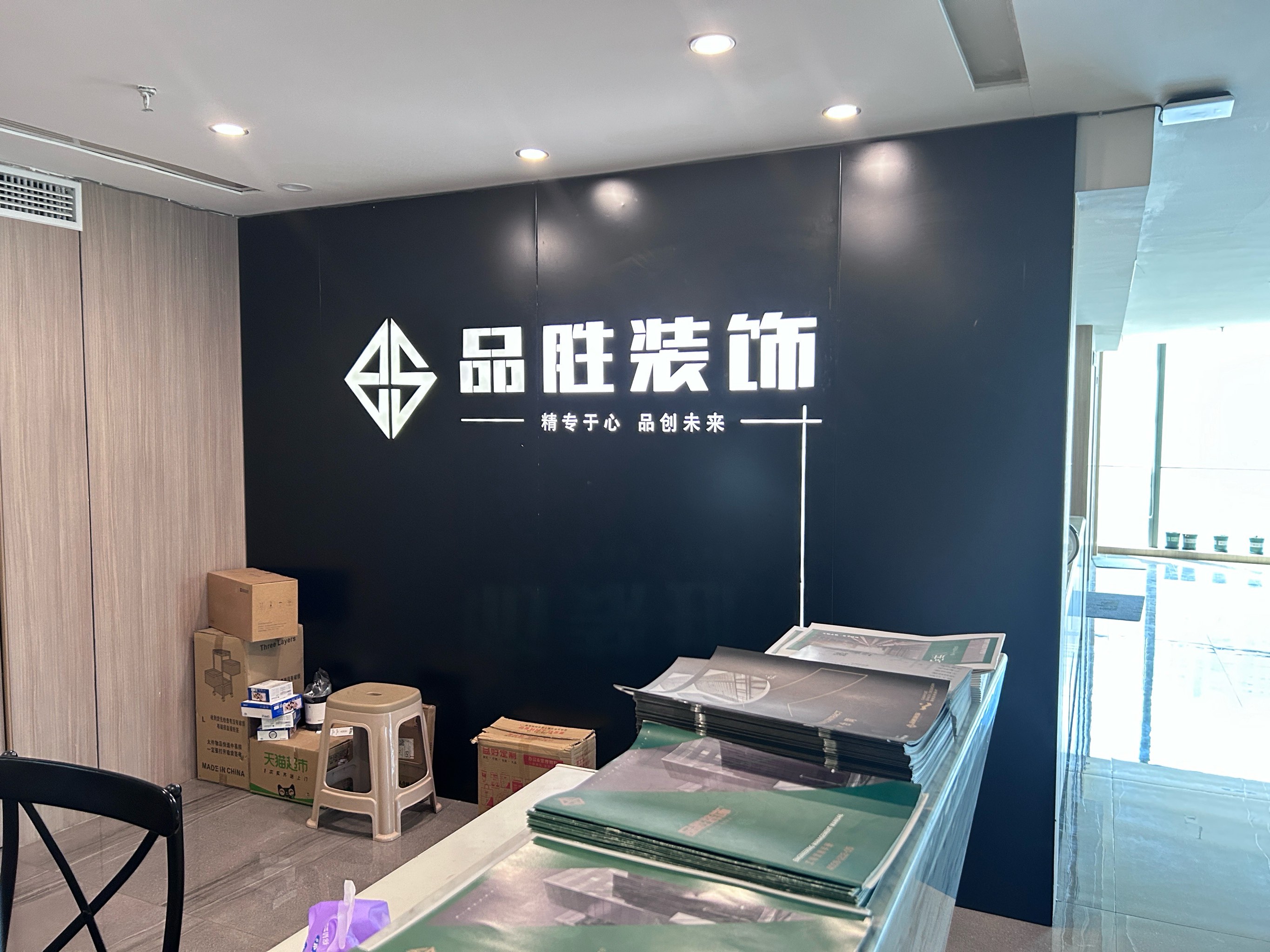 真实装修装潢门店图片，展现美好家居的窗口