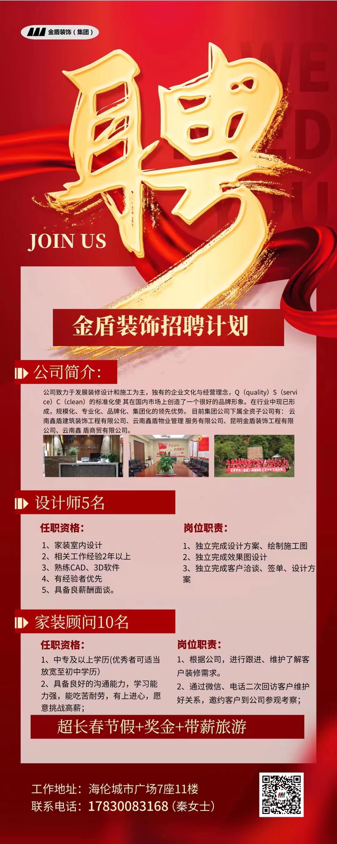 中山酒店装修装潢招聘——打造极致舒适住宿环境