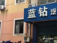 江阴汽车装潢店装修价格