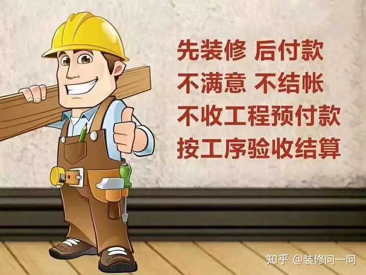 装修找装潢公司行不