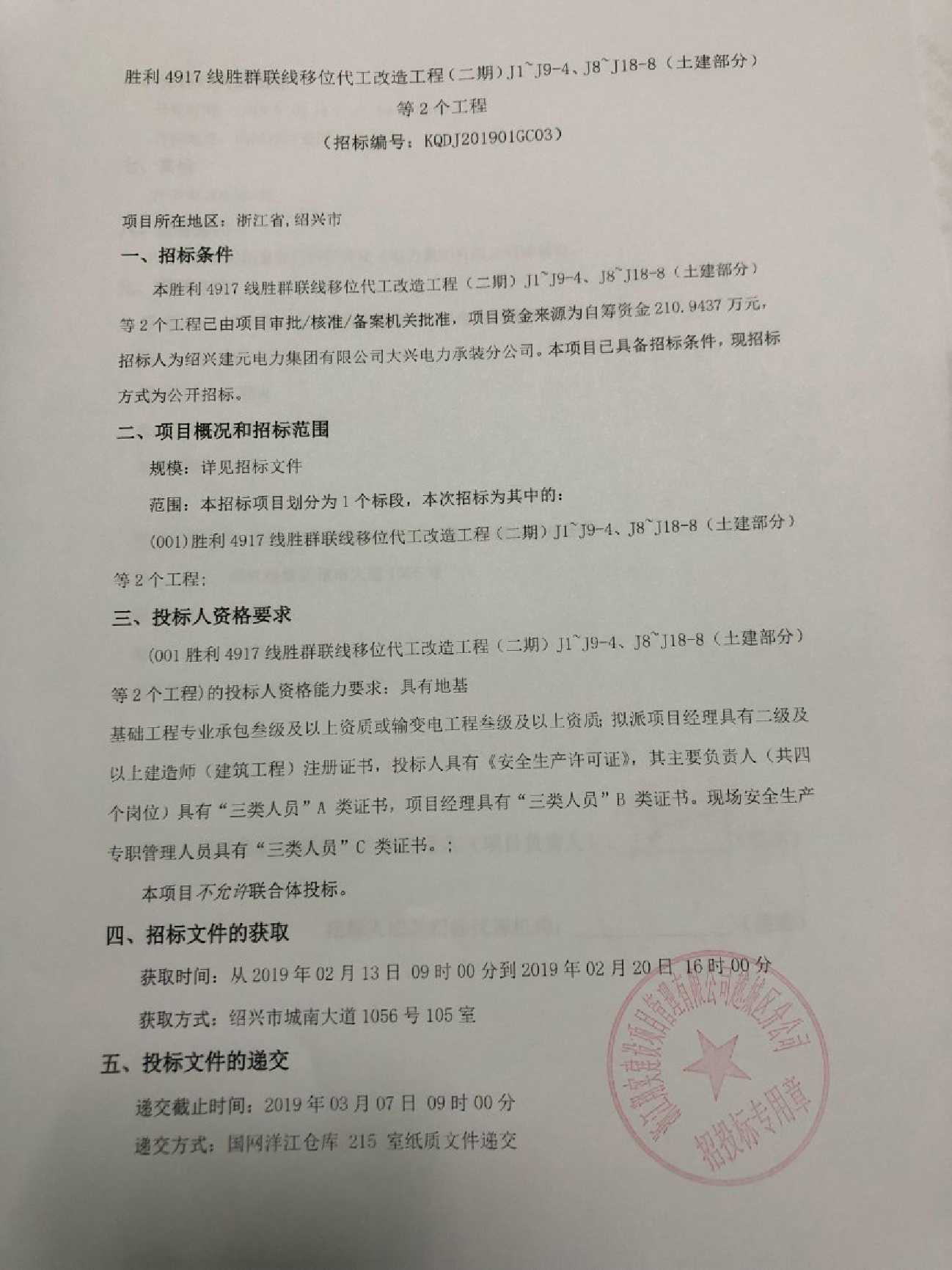 冬阳装修装潢工程启动招标，新一轮建设热潮开启